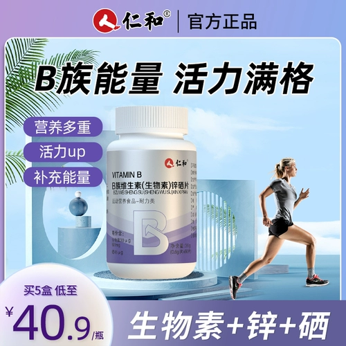 Renhe Biotin Zinc Selenium Vitamin B Таблетки B Мужские таблетки селена добавки подлинные питательные вещества и различные таблетки для селена с витамином B
