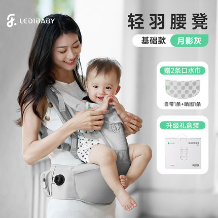 乐蒂宝贝腰凳婴儿背带二合一宝宝轻便四季多功能透气外出抱娃神器