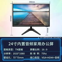 24 -INCH VGA+HDMI+AUDIO+Узкая панель