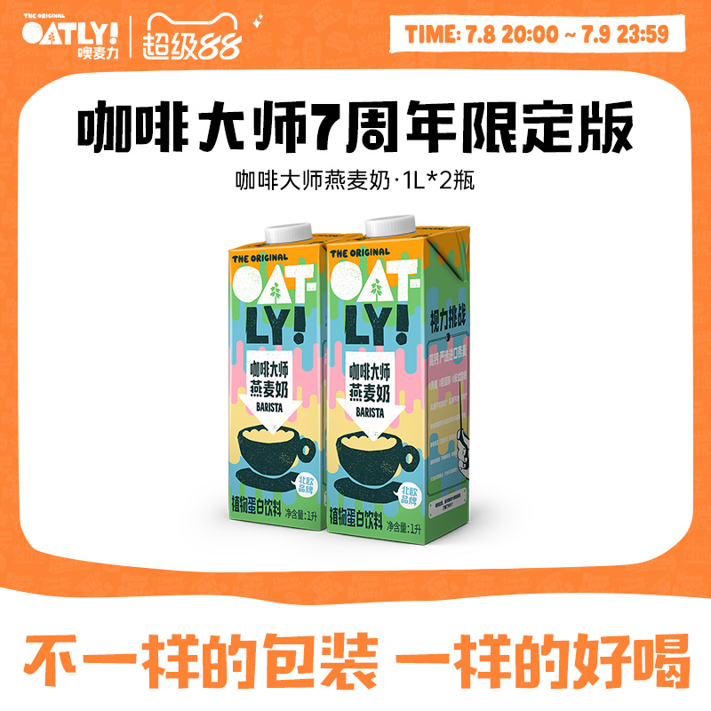 无添加蔗糖打泡拉花