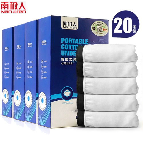 南极人 Хлопковое послеродовое нижнее белье для путешествий, шорты для молодой матери для беременных