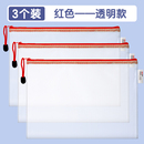 得力拉链袋文件3个装分类收纳透明