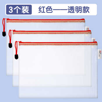 得力拉链袋文件袋学科袋学科分类收纳透明高中大学生用加厚防水档案科目试卷收纳装作业文具a4文件袋补习袋实付4.9元到手包邮