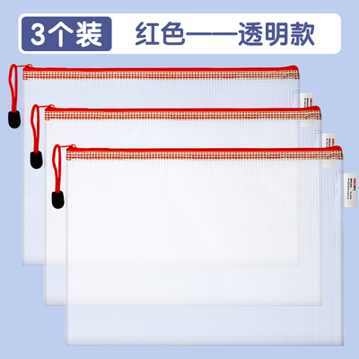 得力自定义标签拉链袋学科袋