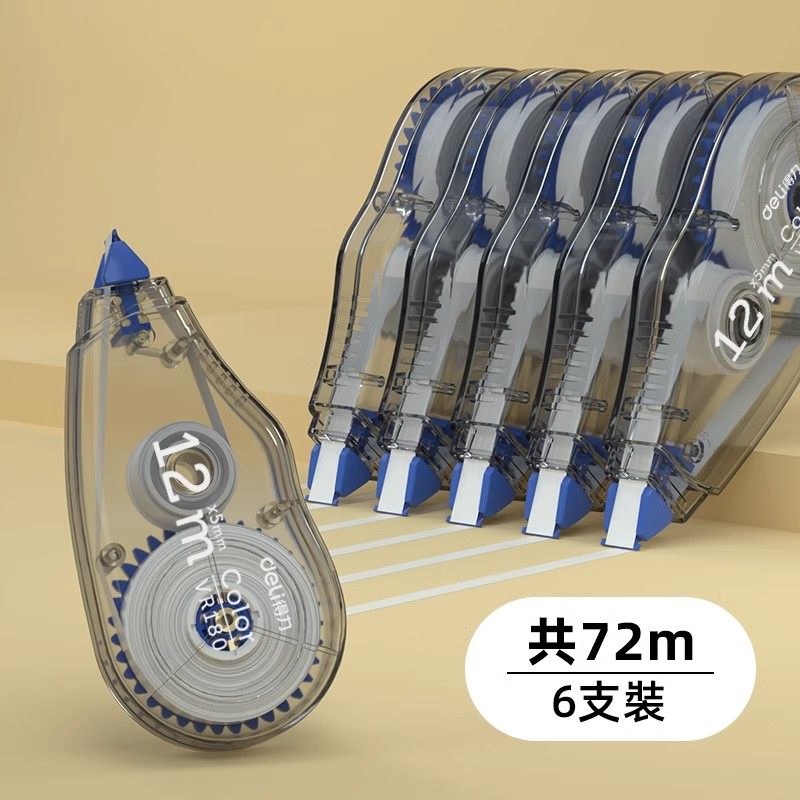 得力轻音修正带彩色静音学生用涂改带修正贴修改带改正大容量改正带小学生初中生专用修改带高颜值女生改错 正大彩实拍商品图