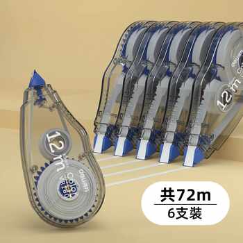得力轻音修正带彩色静音学生用涂改带修正贴修改带改正大容量改正带小学生初中生专用修改带高颜值女生改错实付6.9元到手包邮