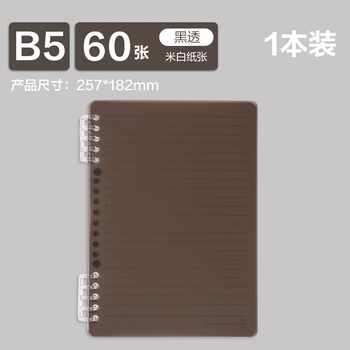 得力艾宾浩斯活页本单词本遗忘曲线记忆英语单词复习计划表小学生初中高中生专用B5不硌手学科本作业本笔记本实付3.9元到手包邮