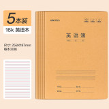 得力小学生作业本子5本装券后6.9元包邮