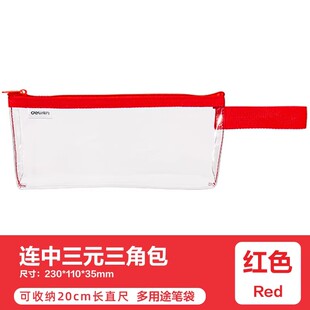 得力0金属透明考试可用笔袋