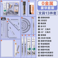 得力全透明中高考套装文具考试套装