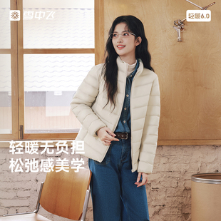 双倍礼金！雪中飞女士立领羽绒服