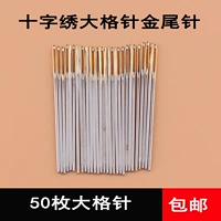 Отличная импортная вышивка T22 Cross Emelcodery Golden Tail Pen 9ct Нашел 5 Stock Passion Point 50 Big № 10/Pack