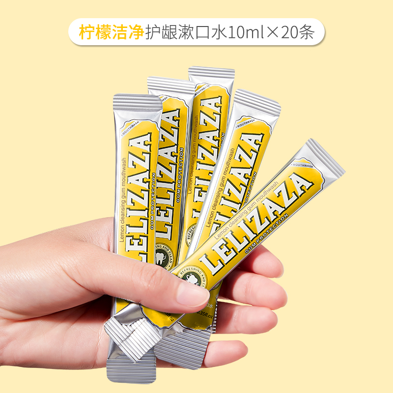 LELIZAZA冰伊莱漱口水绿茶柠檬薄荷实惠家庭装官方正品旗舰店