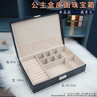 Принцесса коробка кожаная модель-слоя [тибетский синий]