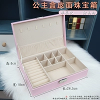 Принцесса коробка кожаная лапша-плита модель [сладкий розовый]