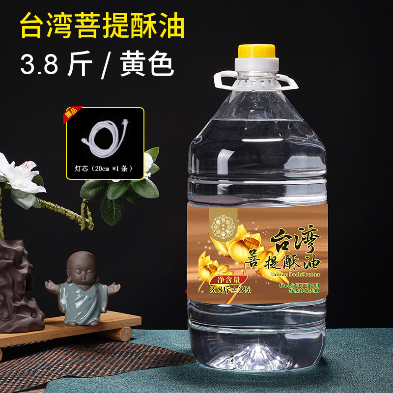[USD 8.94] Liquid Soufflé Lamp Oil for Buddha Lamp EcoFriendly
