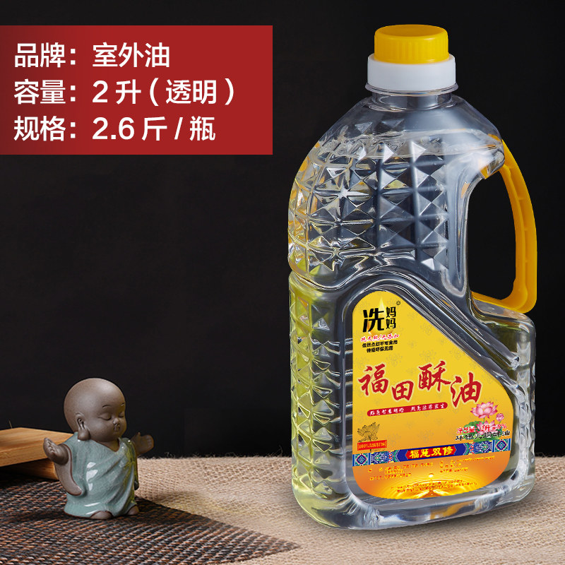 [USD 8.94] Liquid Soufflé Lamp Oil for Buddha Lamp EcoFriendly