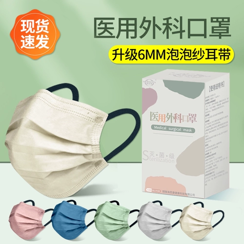 100 Моранди одноразовые медицинские и медицинские хирургические маски четыре уровня стерилизации Уровень высокая стоимость отдельная упаковка