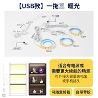 Модель USB/One Trang Three/50 см длиной/теплый свет