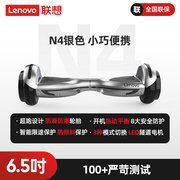 降价！Lenovo联想N4 儿童电动平衡车6.5寸