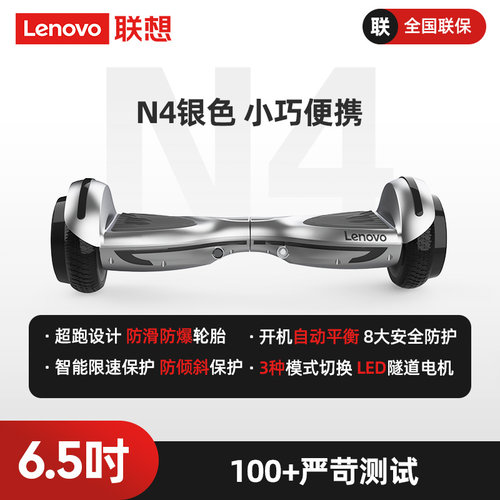 降价！Lenovo联想N4 儿童电动平衡车6.5寸