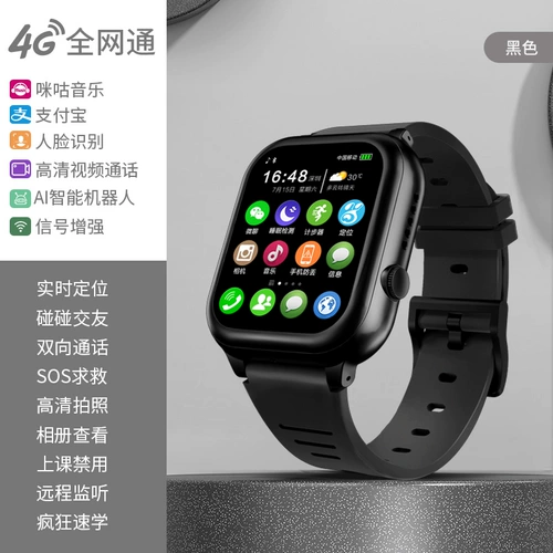 Apple, huawei, есть синхронизация с телефоном, детские умные водонепроницаемые совместимые часы для школьников и студентов для мальчиков и девочек, 4G, функция поддержки всех сетевых стандартов связи, функция геолокации, для средней школы, начальная и средняя школа