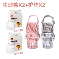 Розовые брюки+серые брюки+60 падков [значение -мота -деньги -мытья комбинация]