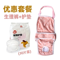 Розовые физиологические брюки+30 таблеток [90%выбор пользователей]