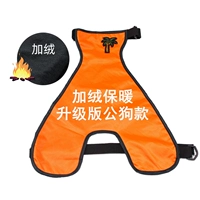 Оранжевый, утепленный