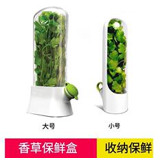 Питание коробки 跨境爆款香草蔬菜保鲜盒防压坏环保保鲜器创意香菜保鲜杯