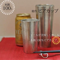 Японский импортный бокал, чашка со стаканом, 250 мл