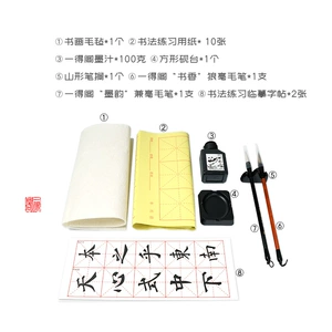 一得阁 Кисть для письма, комплект для начинающих, практика для школьников и студентов, чернила, официальный флагманский магазин