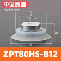 ZPT80HS-B12