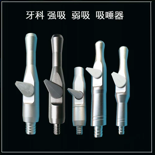 Стоматологический алюминиевый сплав Сильный и слабый ручка сосание слюны головы, аксессуары для стоматологических кресел, зубное зубное оборудование.