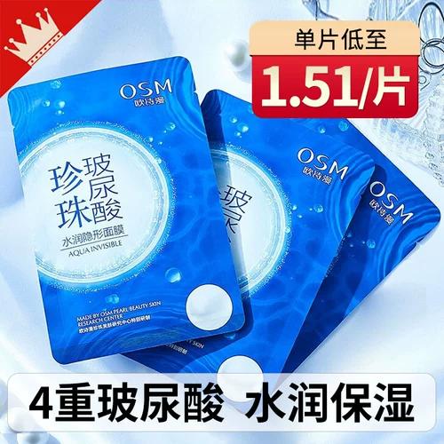 Увлажняющая маска для лица с гиалуроновой кислотой, увлажняющий тонер, сужает поры