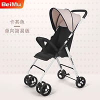 Однонаправленное простое издание-хаки [не лги руками, чтобы собирать автомобили и пенные колеса]