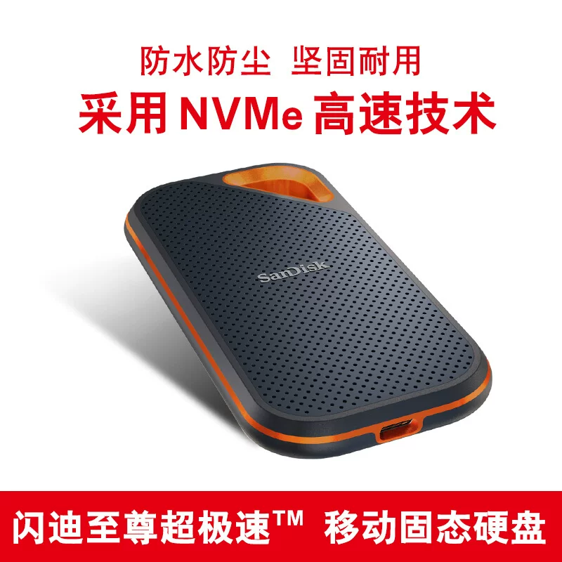 Sandisk/ Мобильный твердотельный диск E30 1ТБ 2ТБ SSD быстродействующий твердотельный мобильный жесткий диск E61 4Т