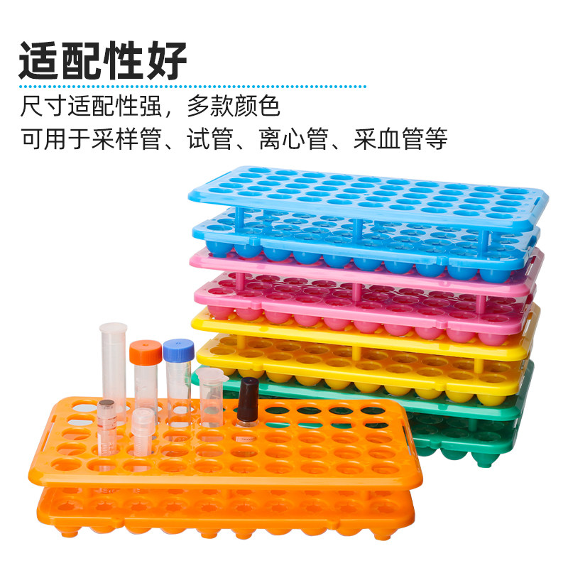 塑料离心管架 5-15ml 多功能试管架 18mmx50 孔试管架实验室采血管架病毒核酸采样架离心管支架架子