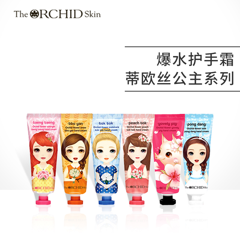 旗舰正品关晓彤孟佳推荐 植物配方清香爆水