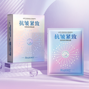任选4盒 Jlisa肌琳莎抗皱紧致面膜补水净透提亮深层洁净正品