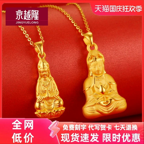 Золотой чай Тегуаньинь, мужская подвеска, 3D