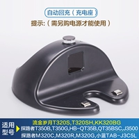 Автоматическая перезарядка (выделенный держатель зарядки) необходимо приобрести отдельно