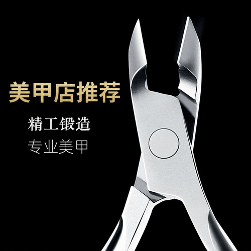Косметические отшелушивающие маникюрные кусачки для маникюра, ножницы для пальцев на ноге, для салонов красоты
