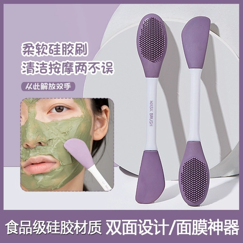 Косметическая силиконовая мягкая двусторонняя маска для лица, щетка, для салонов красоты, легкое нанесение