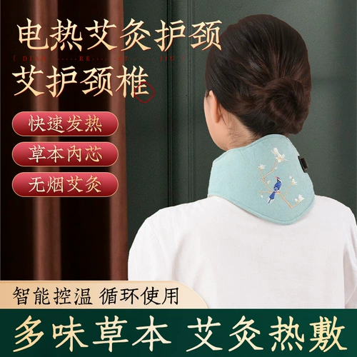 Электрический нагреватель шейный шейный терапия мешок термический сжатый пакет с примеркой шеей, моксой, моксой, нагревательным забором, шея, теплый артефакт на шее