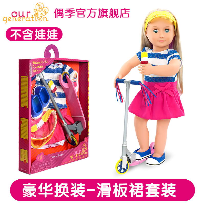 American OG Puppet Season Doll Skateboard Skirt Set Our Generation Doll Clothes Simulation Scene Set Set