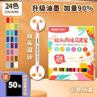 G22-C60-цветная коробка 24 цвета для 50 картинок для рисования специальных черных