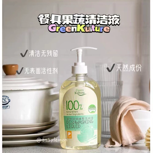 Greenkulture натуральные ферменты для мытья блюд воды специальная промывка фрукты бутылки и увлажняющий крем по овощам