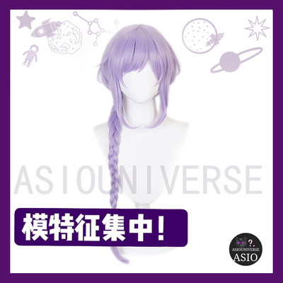 taobao agent 【ASIO Universe】The original god frozen soul night little zombie seven cosplay wigs