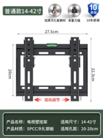 Обычная модель 14-42 дюйма
